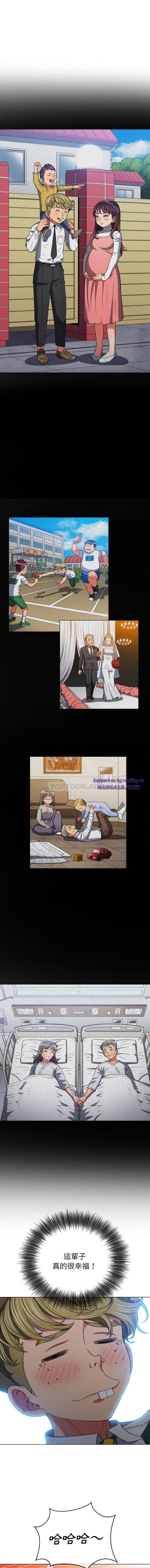 My High School Bully Raw - Chapter 119 [photo 4] - MangaPorn