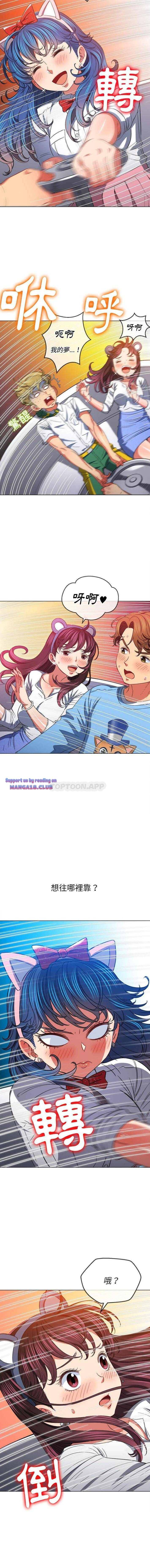 My High School Bully Raw - Chapter 119 [photo 5] - MangaPorn