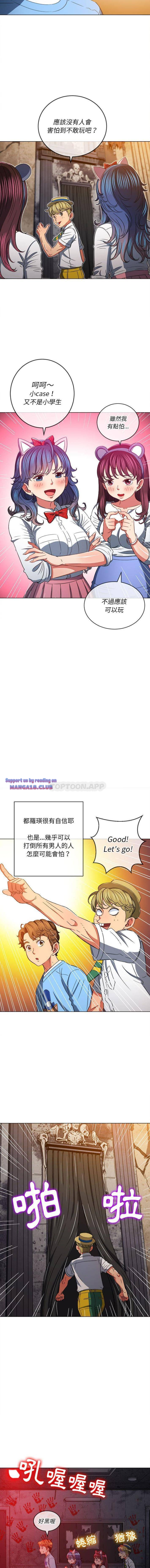 My High School Bully Raw - Chapter 119 [photo 7] - MangaPorn