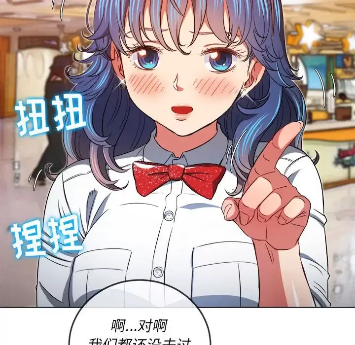 My High School Bully Raw - Chapter 120 [photo 11] - MangaPorn