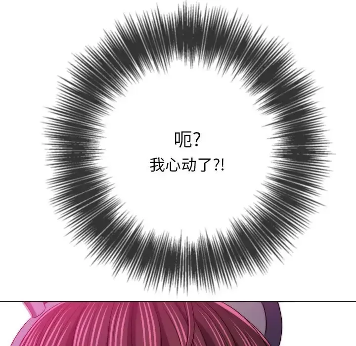 My High School Bully Raw - Chapter 120 [photo 117] - MangaPorn