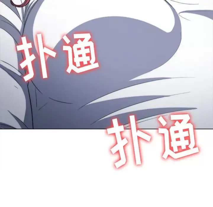 My High School Bully Raw - Chapter 120 [photo 119] - MangaPorn