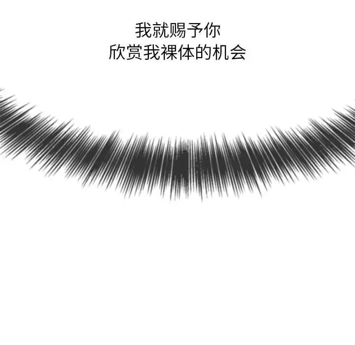 My High School Bully Raw - Chapter 120 [photo 121] - MangaPorn