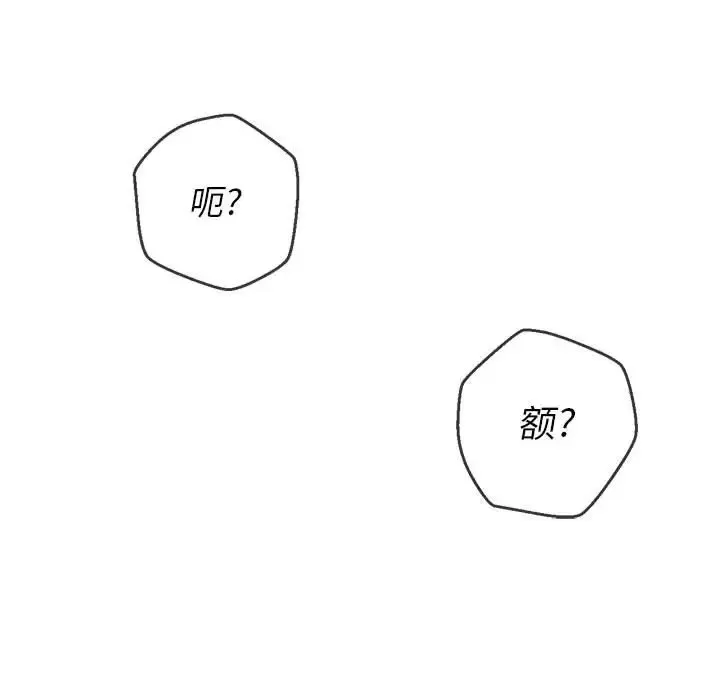 My High School Bully Raw - Chapter 120 [photo 122] - MangaPorn