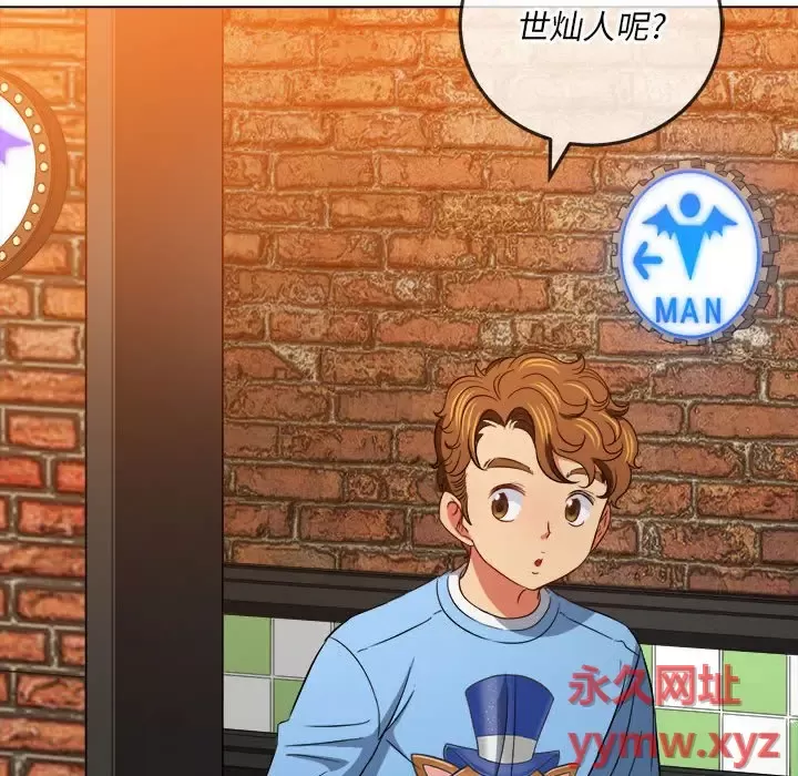 My High School Bully Raw - Chapter 120 [photo 127] - MangaPorn