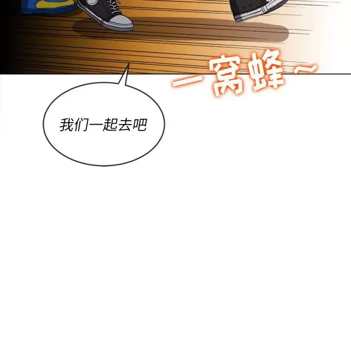 My High School Bully Raw - Chapter 120 [photo 13] - MangaPorn