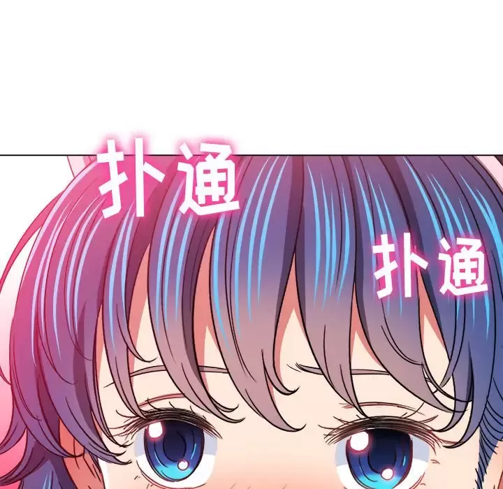 My High School Bully Raw - Chapter 120 [photo 136] - MangaPorn