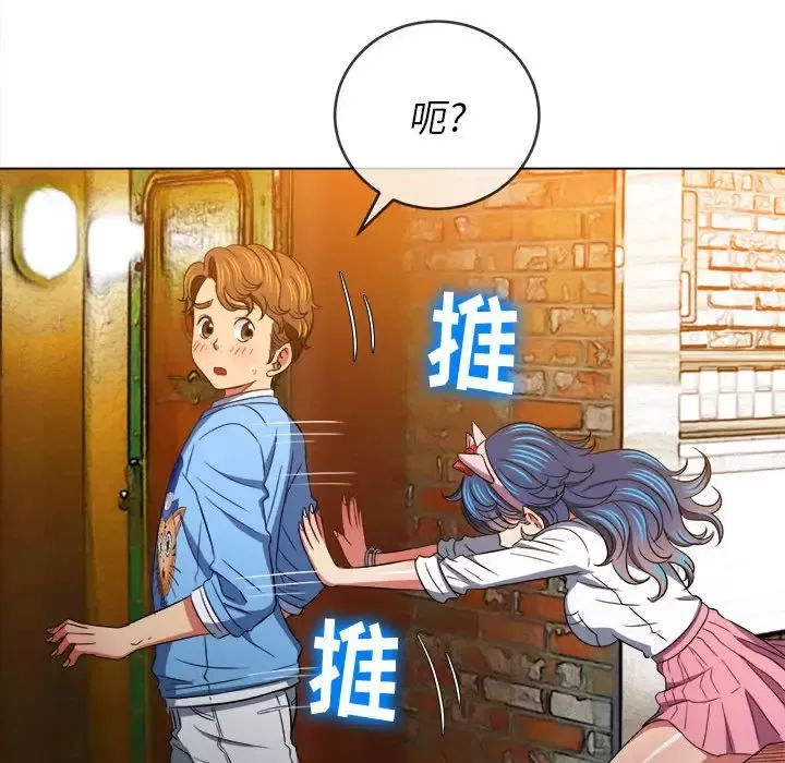 My High School Bully Raw - Chapter 120 [photo 141] - MangaPorn