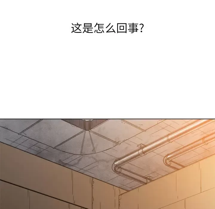 My High School Bully Raw - Chapter 120 [photo 166] - MangaPorn