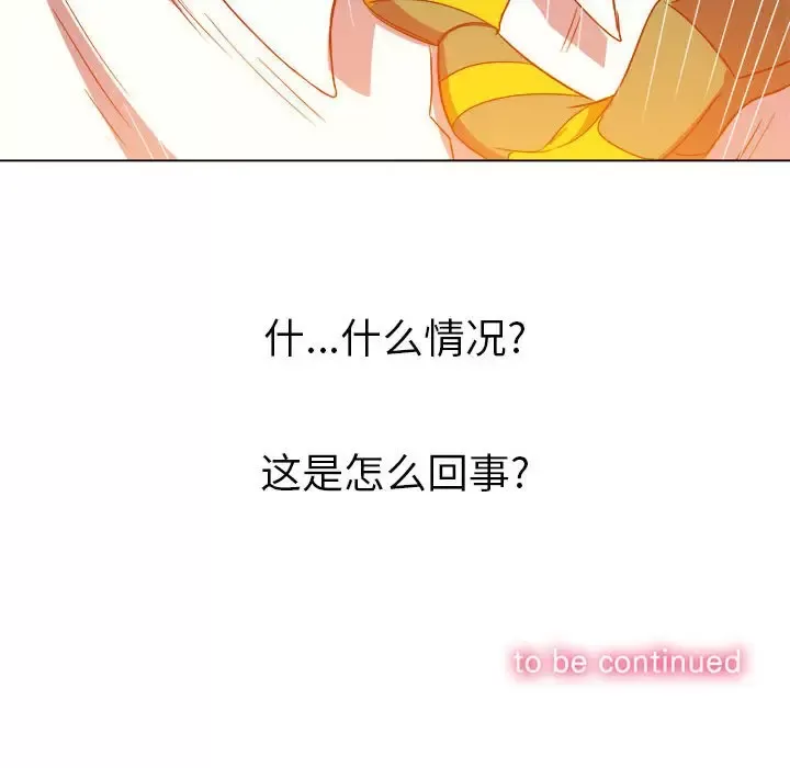 My High School Bully Raw - Chapter 120 [photo 181] - MangaPorn