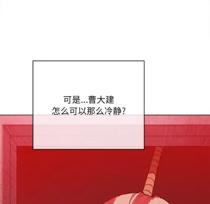 My High School Bully Raw - Chapter 120 [photo 26] - MangaPorn