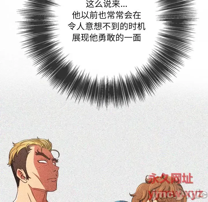 My High School Bully Raw - Chapter 120 [photo 30] - MangaPorn