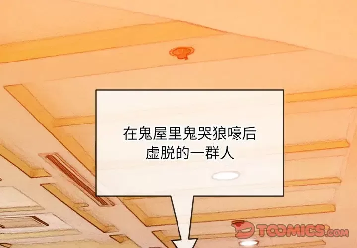 My High School Bully Raw - Chapter 120 [photo 4] - MangaPorn