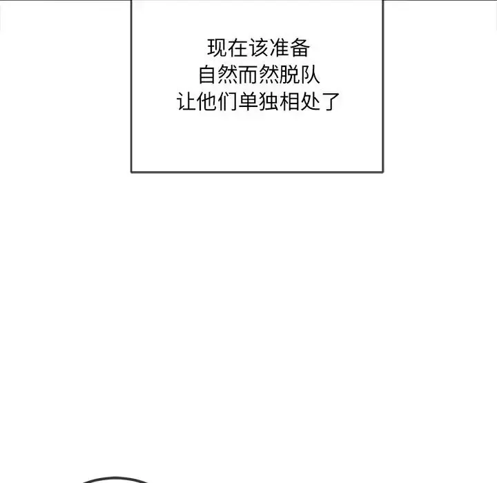 My High School Bully Raw - Chapter 120 [photo 48] - MangaPorn
