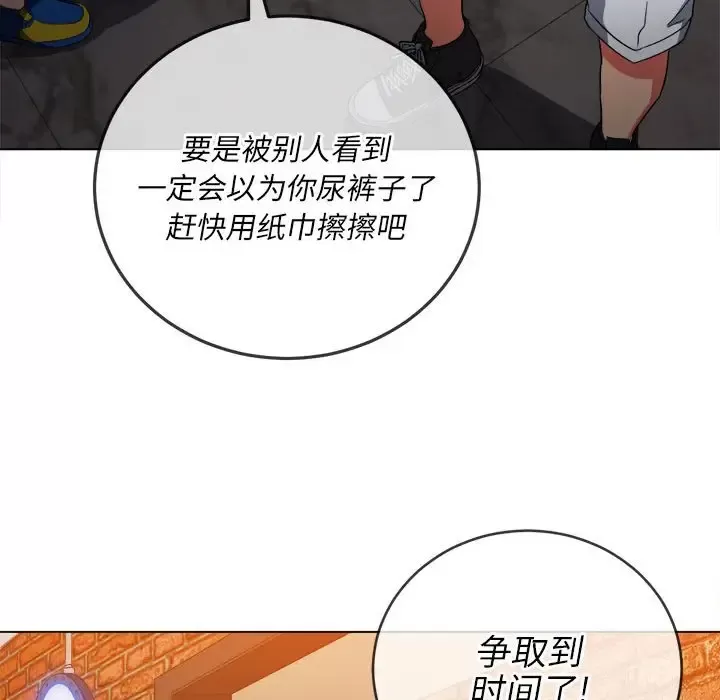 My High School Bully Raw - Chapter 120 [photo 53] - MangaPorn