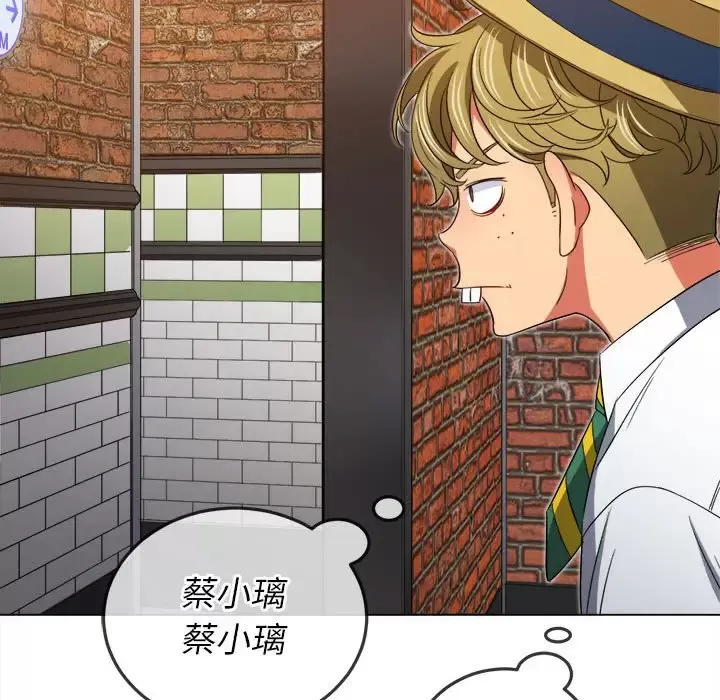 My High School Bully Raw - Chapter 120 [photo 58] - MangaPorn