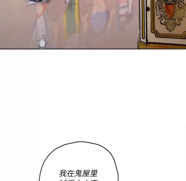 My High School Bully Raw - Chapter 120 [photo 6] - MangaPorn