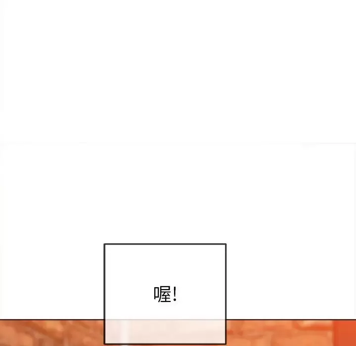 My High School Bully Raw - Chapter 120 [photo 61] - MangaPorn