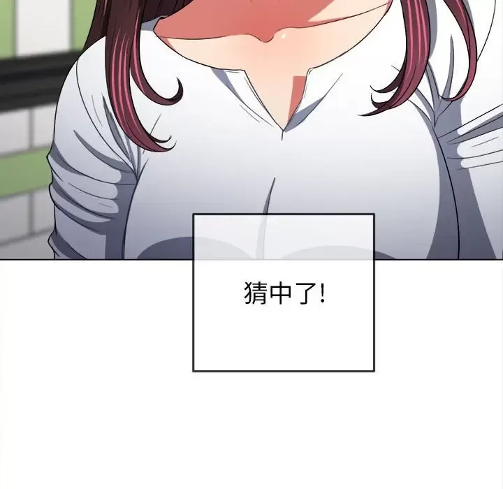 My High School Bully Raw - Chapter 120 [photo 63] - MangaPorn