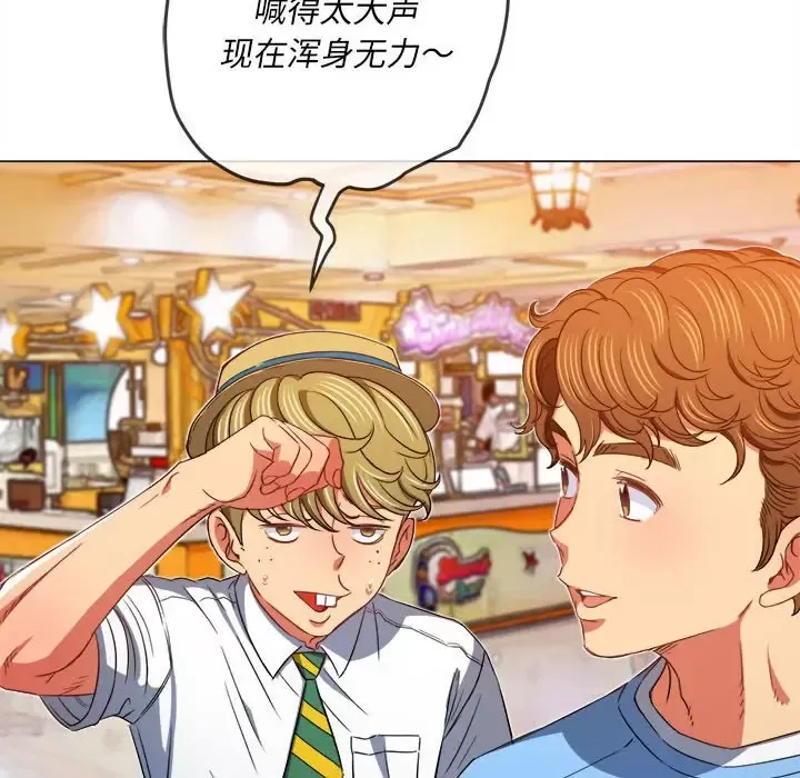 My High School Bully Raw - Chapter 120 [photo 7] - MangaPorn