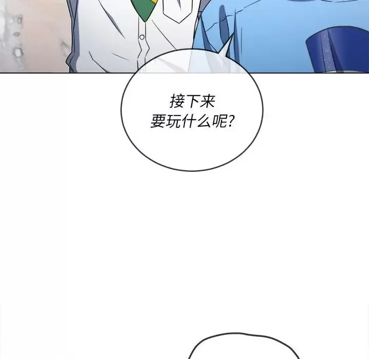 My High School Bully Raw - Chapter 120 [photo 8] - MangaPorn