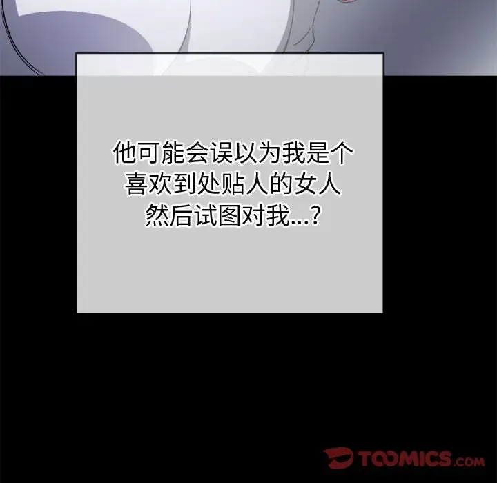 My High School Bully Raw - Chapter 120 [photo 84] - MangaPorn