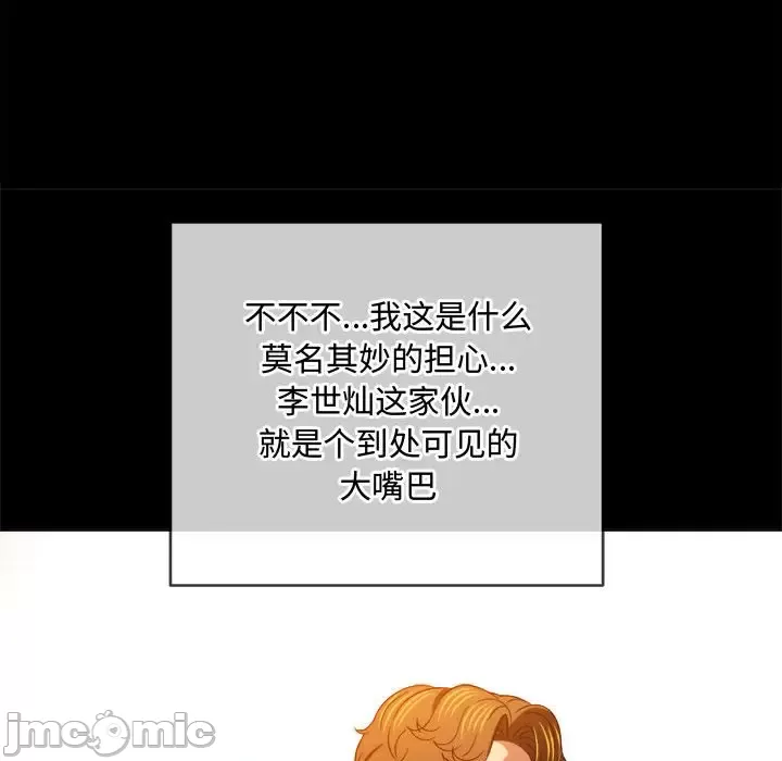 My High School Bully Raw - Chapter 120 [photo 85] - MangaPorn