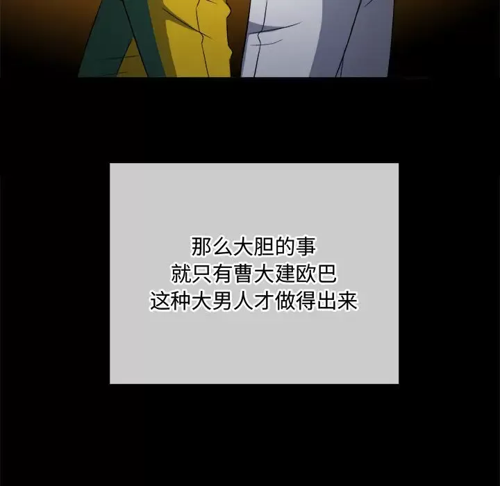 My High School Bully Raw - Chapter 120 [photo 87] - MangaPorn