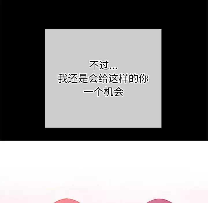 My High School Bully Raw - Chapter 120 [photo 88] - MangaPorn