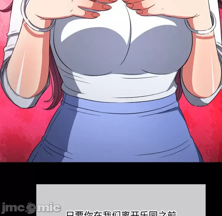 My High School Bully Raw - Chapter 120 [photo 90] - MangaPorn