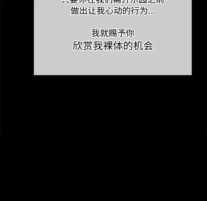 My High School Bully Raw - Chapter 120 [photo 91] - MangaPorn