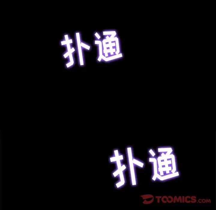 My High School Bully Raw - Chapter 120 [photo 92] - MangaPorn