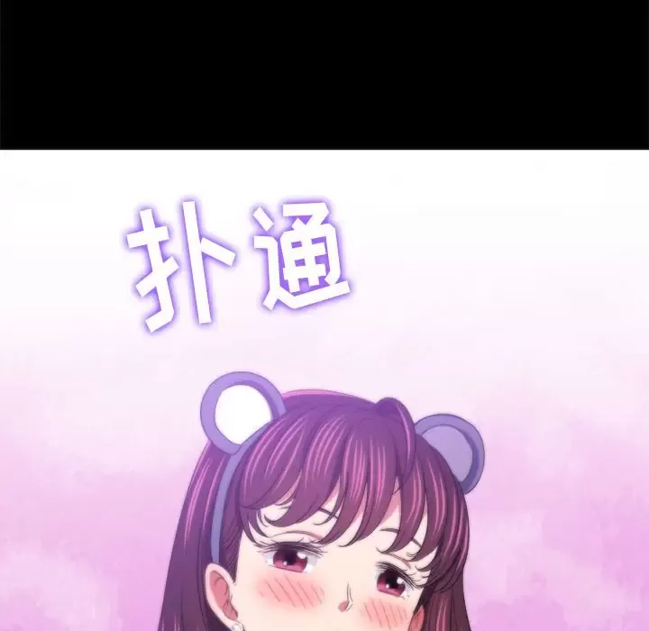 My High School Bully Raw - Chapter 120 [photo 93] - MangaPorn