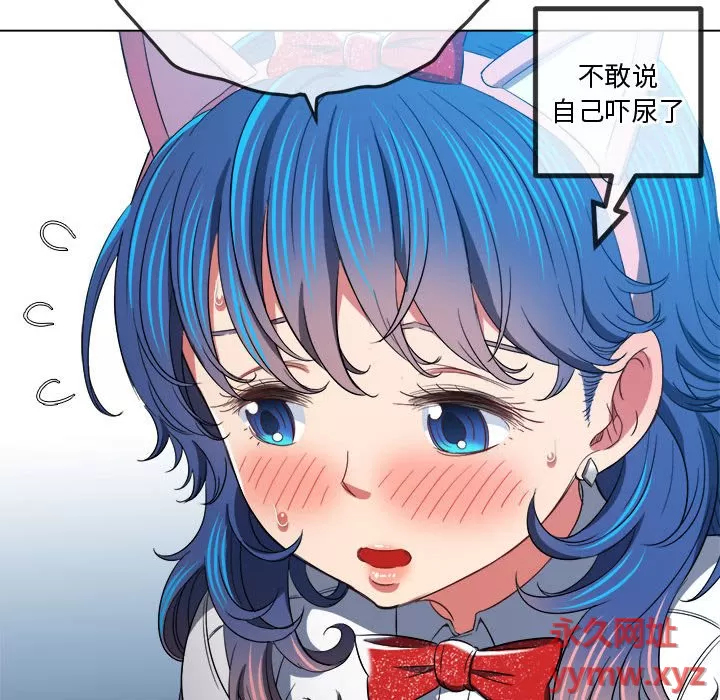 My High School Bully Raw - Chapter 121 [photo 101] - MangaPorn