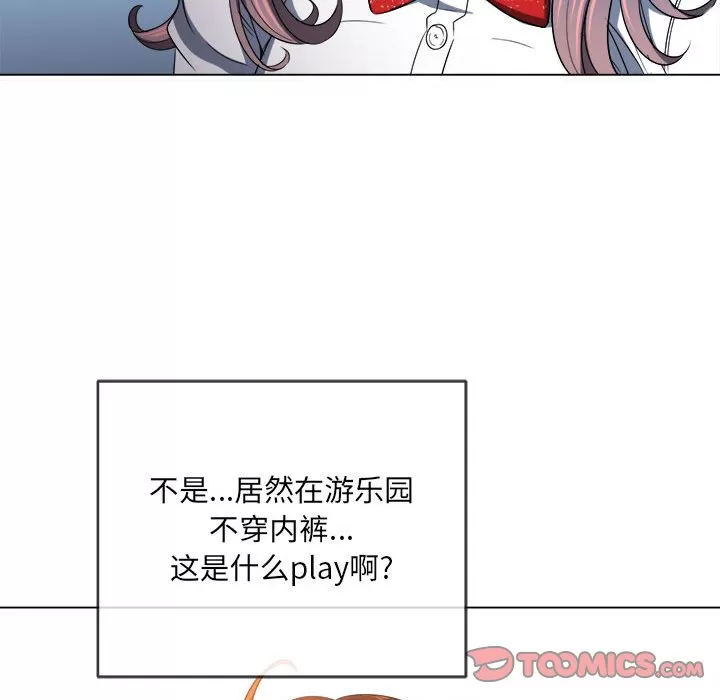 My High School Bully Raw - Chapter 121 [photo 102] - MangaPorn