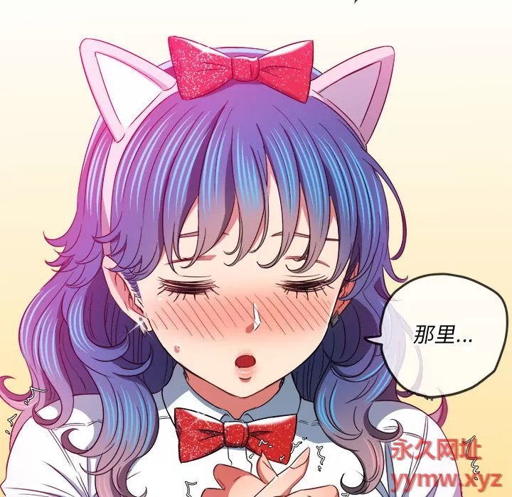 My High School Bully Raw - Chapter 121 [photo 109] - MangaPorn