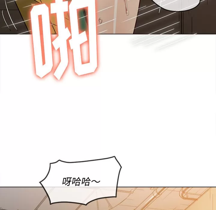 My High School Bully Raw - Chapter 121 [photo 118] - MangaPorn