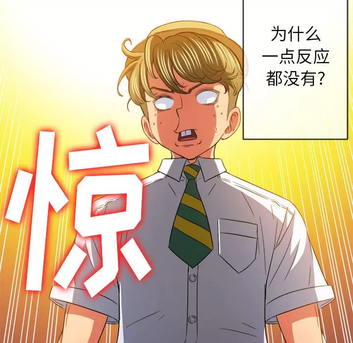 My High School Bully Raw - Chapter 121 [photo 126] - MangaPorn