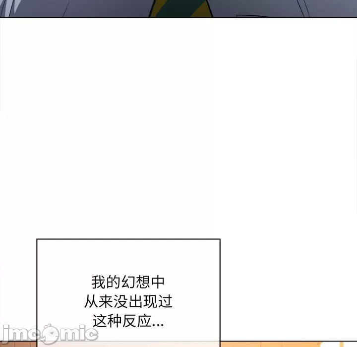 My High School Bully Raw - Chapter 121 [photo 130] - MangaPorn