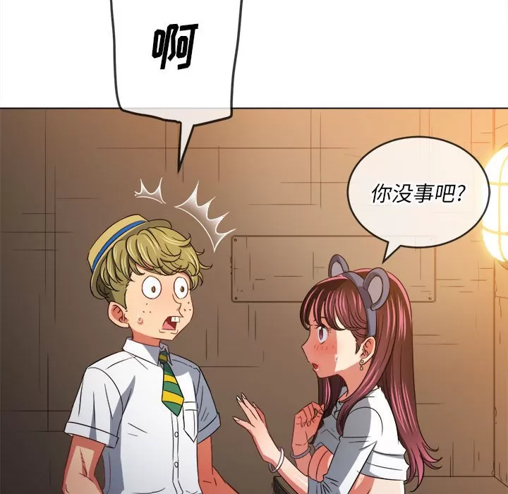 My High School Bully Raw - Chapter 121 [photo 137] - MangaPorn