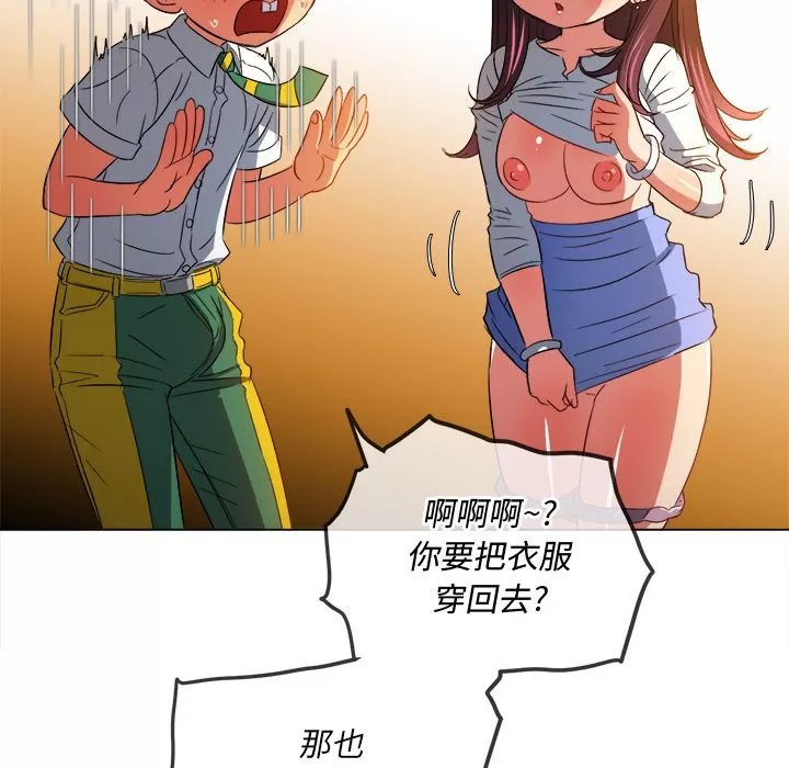 My High School Bully Raw - Chapter 121 [photo 162] - MangaPorn