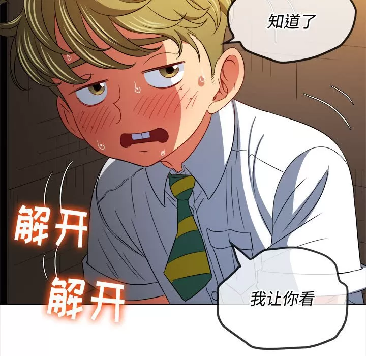 My High School Bully Raw - Chapter 121 [photo 164] - MangaPorn