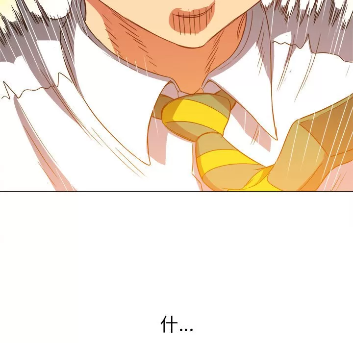 My High School Bully Raw - Chapter 121 [photo 17] - MangaPorn