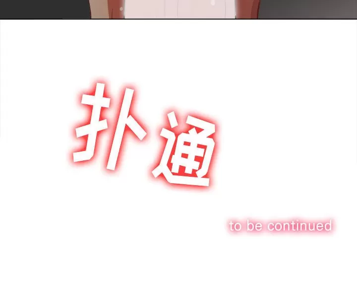 My High School Bully Raw - Chapter 121 [photo 176] - MangaPorn