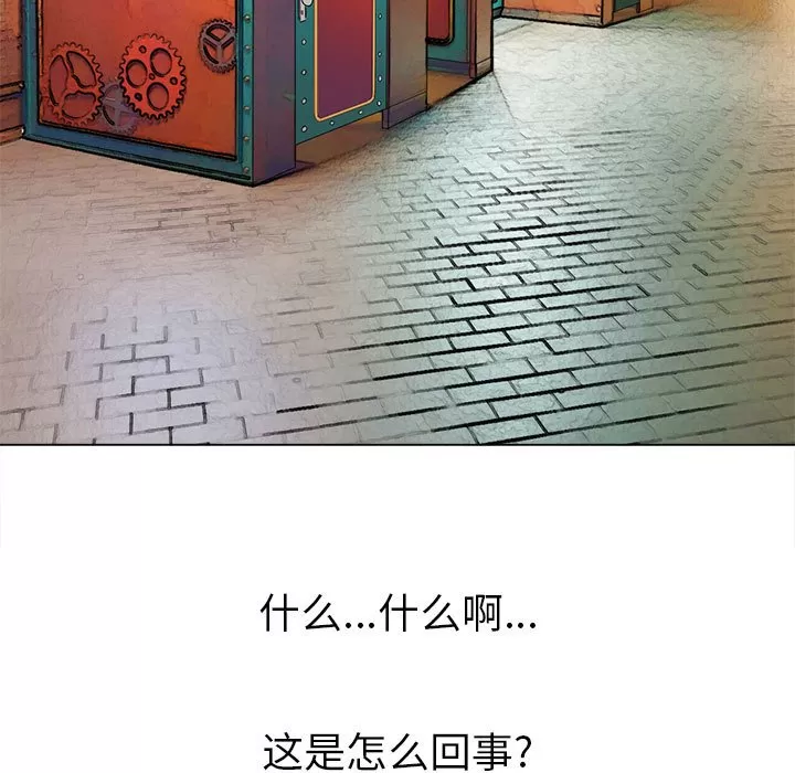 My High School Bully Raw - Chapter 121 [photo 19] - MangaPorn