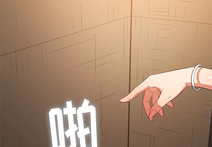 My High School Bully Raw - Chapter 121 [photo 2] - MangaPorn