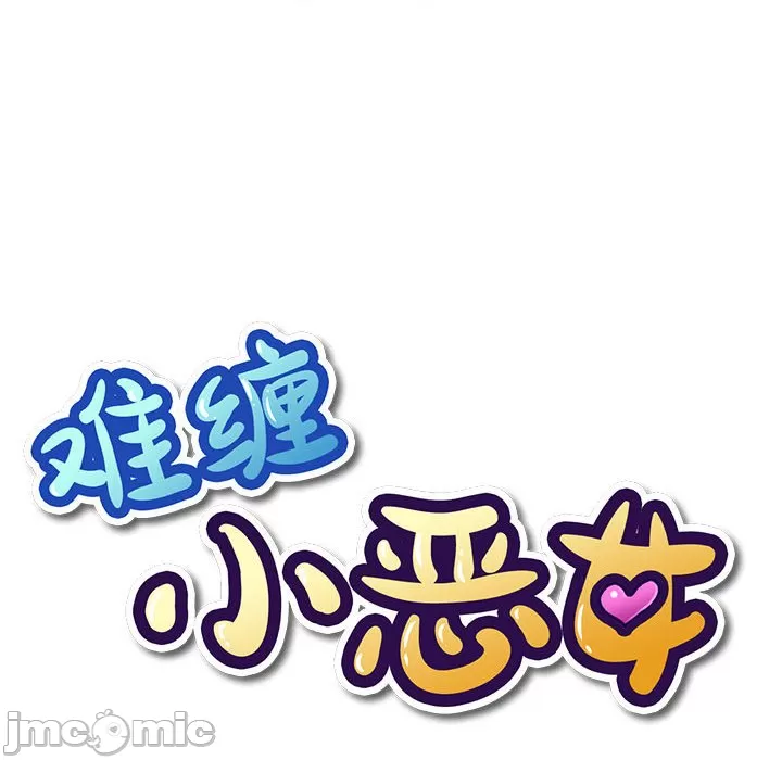 My High School Bully Raw - Chapter 121 [photo 20] - MangaPorn