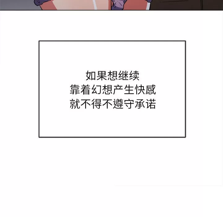 My High School Bully Raw - Chapter 121 [photo 27] - MangaPorn