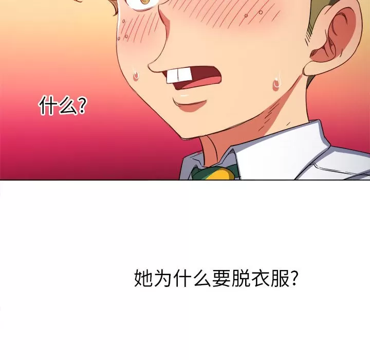 My High School Bully Raw - Chapter 121 [photo 32] - MangaPorn