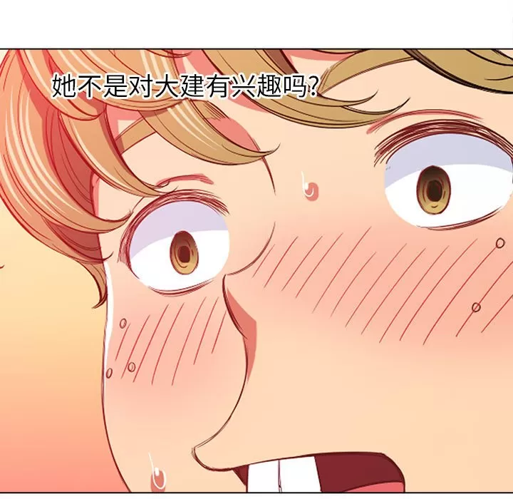 My High School Bully Raw - Chapter 121 [photo 33] - MangaPorn